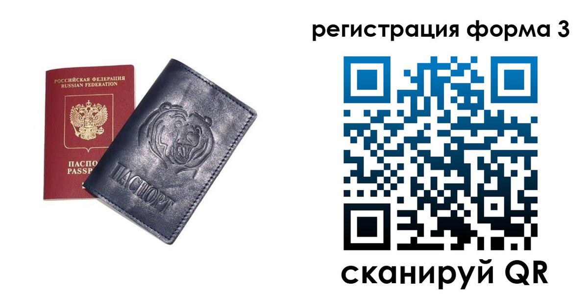 прописка поиск в Донецке