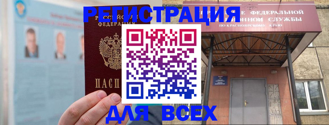 прописка ребенка в Донецке