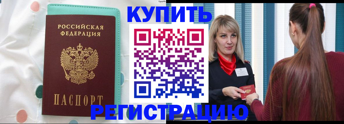 найти адрес прописки в Донецке